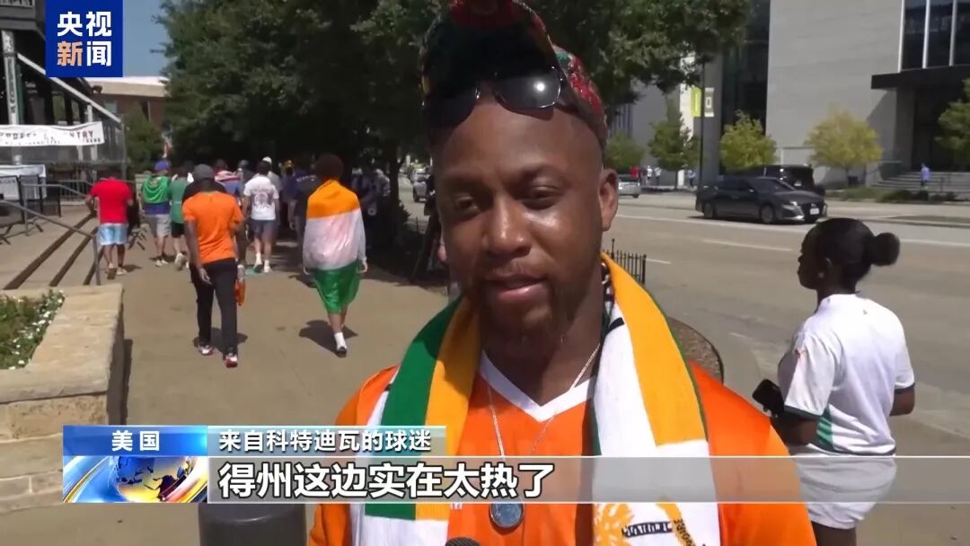 世界杯遇大“烤”：美国西部山火加剧，中东部高温突袭，“体感或至45‌℃‌”！非洲球迷：这边实在太热，头都快热晕了 (http://www.kingbaby.com.cn/) wap 第9张