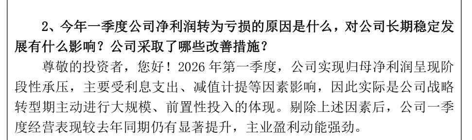 上市公司宣布：拟采购“不超过100亿元”设备！市值85亿元，年收入8.5亿元，投资者：你有100亿吗？ (http://www.kingbaby.com.cn/) wap 第4张