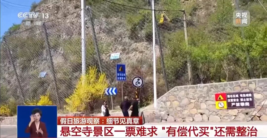 知名4A级景区被曝光：游客凌晨5点排队买不到票，黄牛却能买到售罄票，100元的票翻倍加价，黑车揽客到危险地区打卡拍照！当地通报 (http://www.999law.cn/) caij 第12张