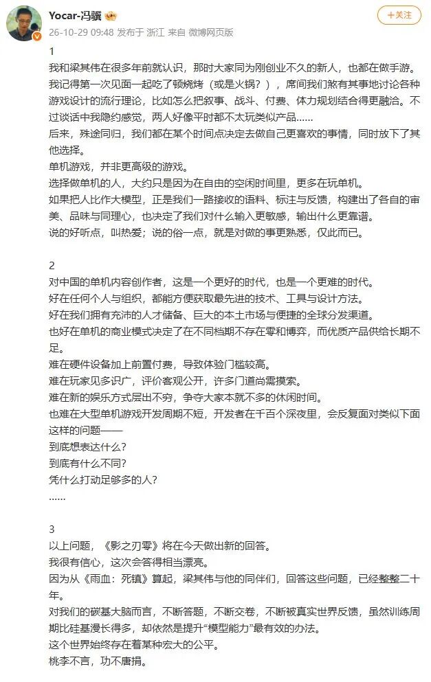 国产新作《影之刃零》发售登顶全球畅销榜！评分超《黑神话：悟空》，冯骥发声力挺，国产3A不再孤军 (http://www.kingbaby.com.cn/) wap 第2张
