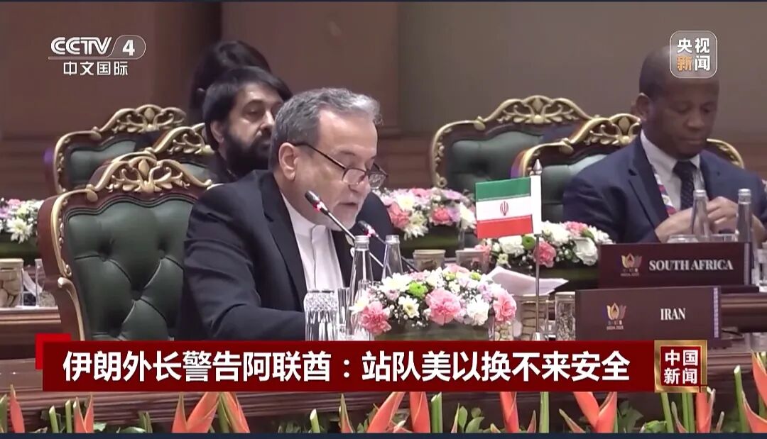 在印度举行的金砖国家外长会上，伊朗警告阿联酋，指责其参与了对伊朗的军事行动” ；阿拉格齐：霍尔木兹海峡应由伊朗和阿曼两国共同管理 (http://www.chichengjiaxiao.cn/) caij 第2张