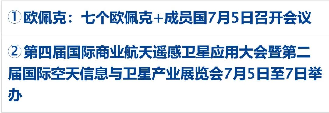内塔尼亚胡将访美与特朗普会晤；姆巴佩点球破门，法国1比0巴拉圭进8强；豆包、千问将下线智能体功能；莫斯科遭大规模袭击 | 每经早参 (http://www.kingbaby.com.cn/) wap 第3张