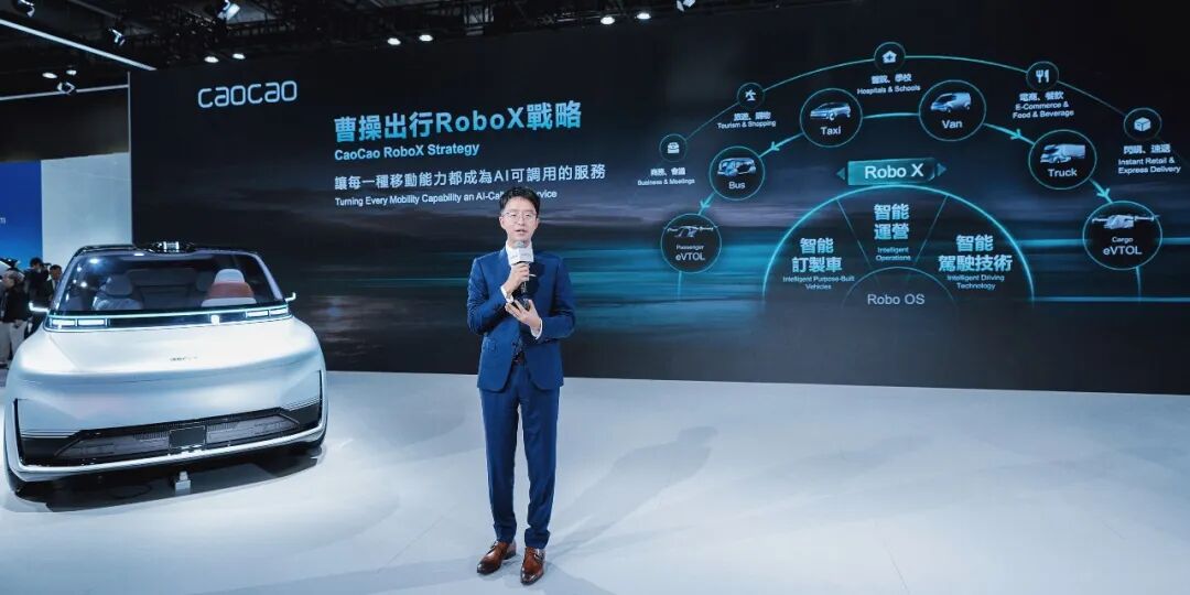 构建物理AI服务网络，曹操出行要做AI时代的运力基建 (http://www.kingbaby.com.cn/) wap 第1张
