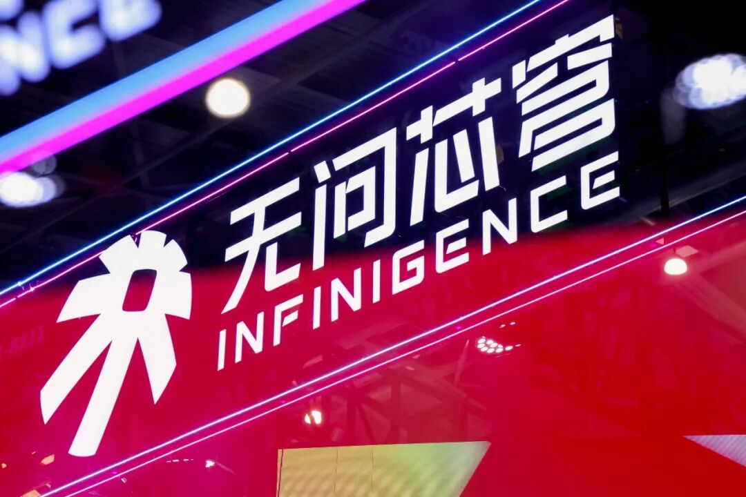 无问芯穹23亿元C轮融资落地、累计43亿元，AI Infra赛道跑出候选IPO标的 (http://www.chichengjiaxiao.cn/) caij 第5张