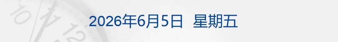士兵被打死，以色列发动空袭；特朗普：若达成协议，或与伊朗最高领袖会晤；国际油价大跌，道指创新高，中概股普跌丨每经早参 (http://www.kingbaby.com.cn/) wap 第1张