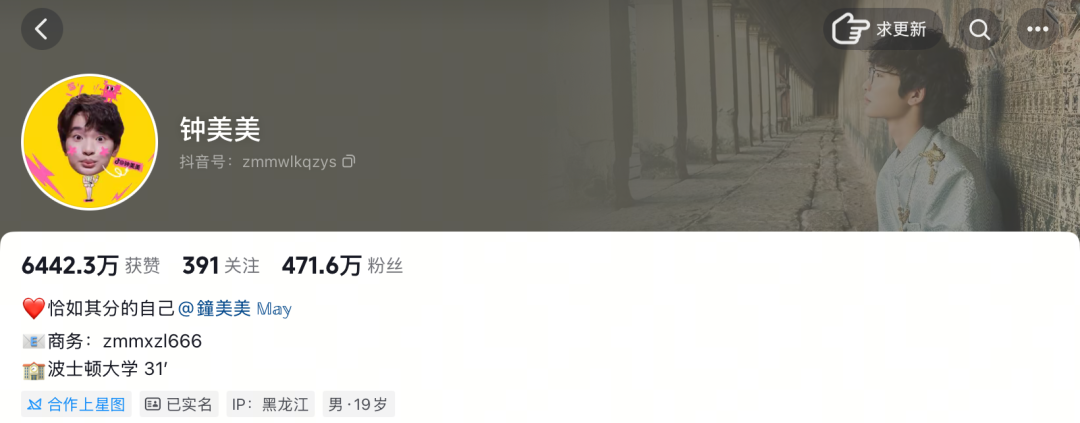 19岁网红钟美美被波士顿大学录取！13岁走红，拒绝百万签约，称“学习好了未来可能赚一个亿”；其留学每年需花近70万元 (http://armanice.com/) wap 第3张