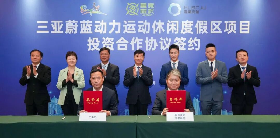 6.81亿元！何猷君参与在三亚海棠湾拿下111亩地！总投资不低于14亿元，将建电竞体育文旅融合商业项目 (http://www.pckjsb.cn/) caij 第5张