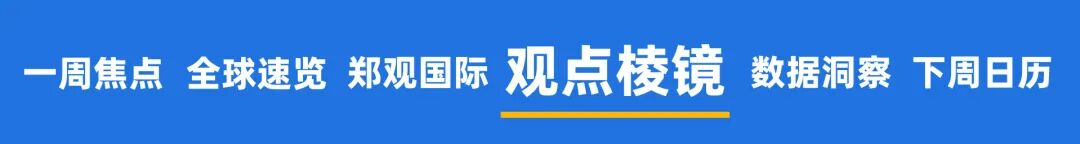 美军“福特”号航母离开中东；挑战英伟达，谷歌市值一天暴涨超4200亿美元；伯克希尔迎来巴菲特退休后首次股东大会 | 一周国际财经 (http://www.999law.cn/) caij 第19张