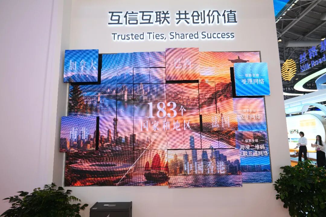 从一张“投洽会名片”看银联全球支付底座：由“通”向“融” 现代支付的开放互联与价值跃升 (http://www.kingbaby.com.cn/) wap 第6张