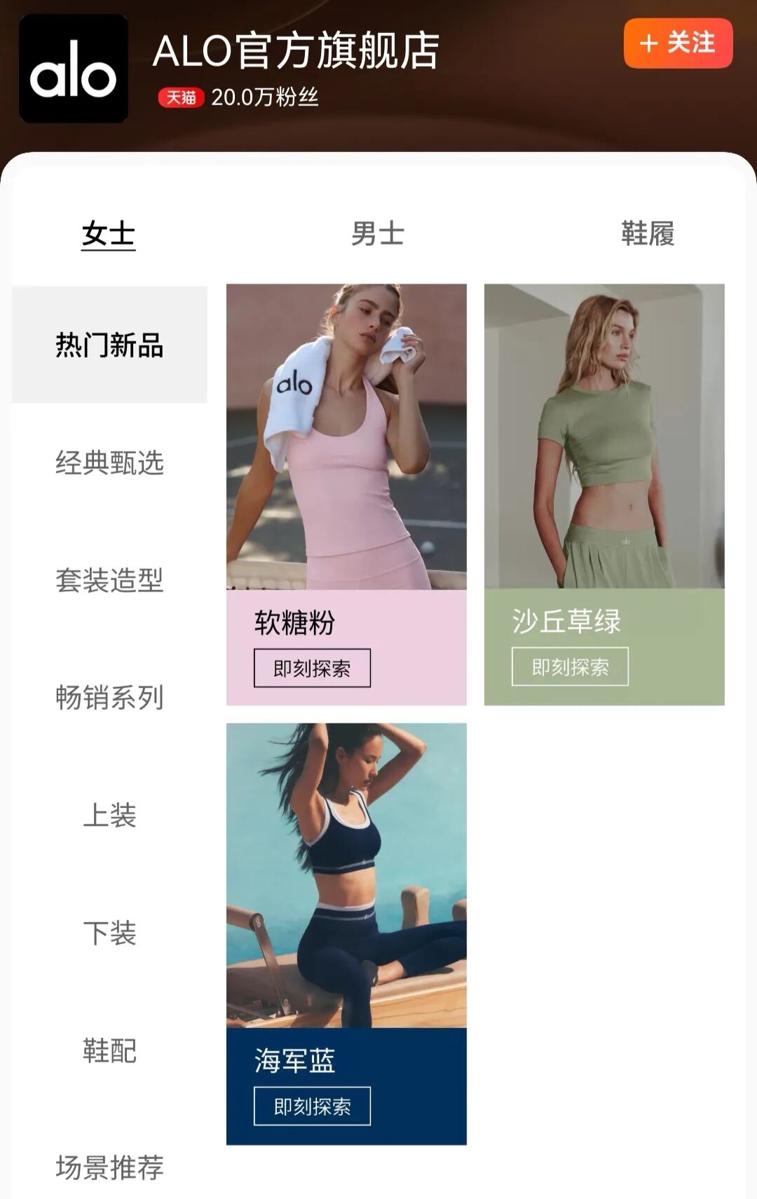 lululemon对手ALO在华正式开售，天猫店铺成交额1分钟破1000万元！一双袜子380元，销量最高的裤子1150元，已售出9000多条 (http://www.kingbaby.com.cn/) wap 第2张
