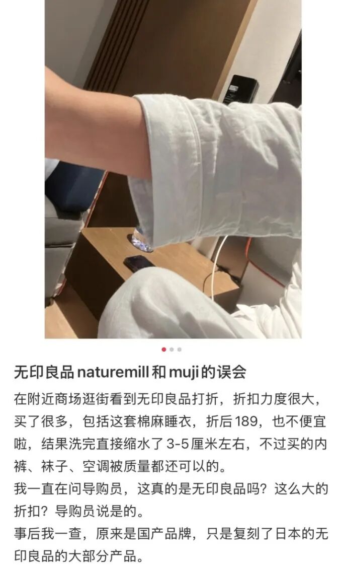新商标法来了，消费者能买明白“无印良品”了吗？ (http://www.kingbaby.com.cn/) wap 第11张