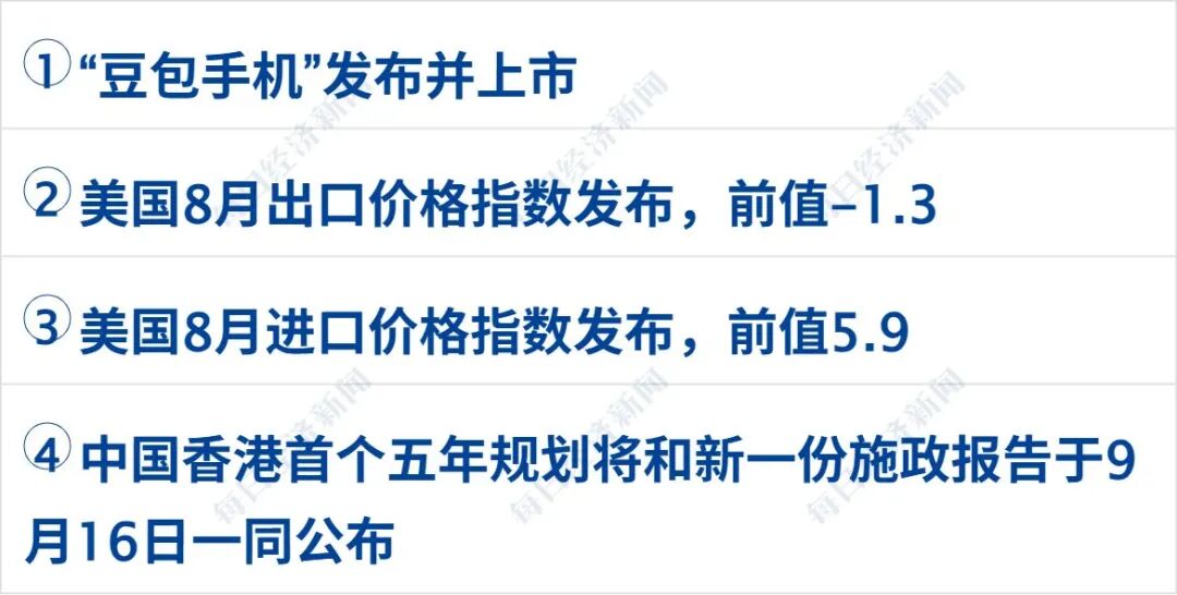 突发，日本“全球鹰”坠毁；37%对44%，共和党民调支持率落后，特朗普曾称：若输掉，我将被弹劾；国际油价大涨；问界大调整丨每经早参 (http://www.chichengjiaxiao.cn/) caij 第3张