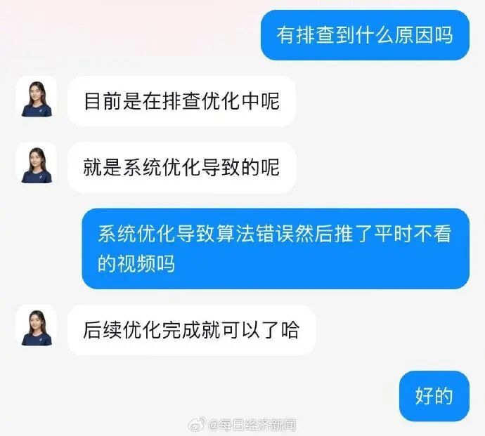 抖音推荐算法突然大面积错乱，网友：以为被盗号！客服回应：系统优化导致，暂无法确定恢复时间 (http://www.kingbaby.com.cn/) wap 第4张