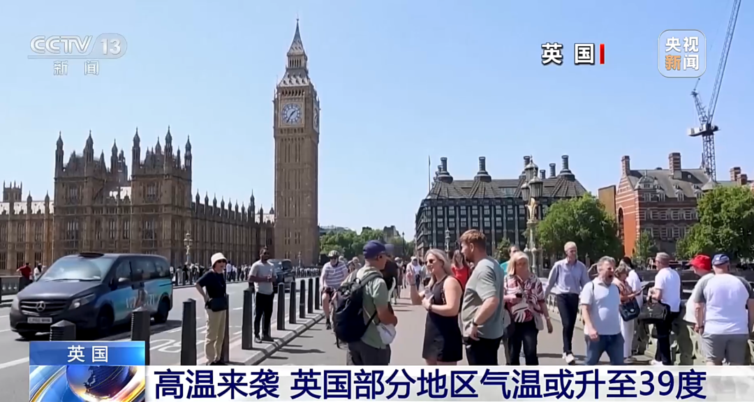 超40℃热浪席卷欧洲：法国5天内40人为避暑溺亡；英国数百所学校停课；西班牙部分地方空调安装需排队等10天 (http://www.kingbaby.com.cn/) wap 第5张