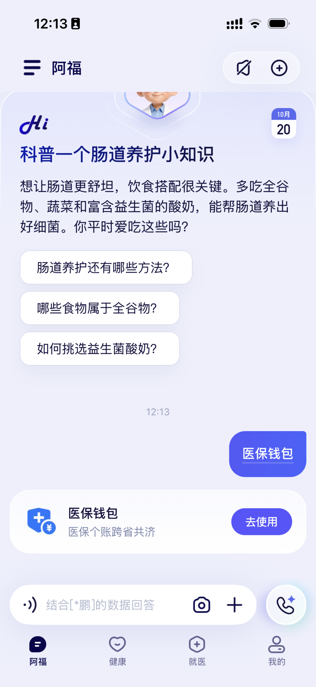 “说一句话就能办”：医保个账跨省共济，在阿福App上试过了 (http://www.kingbaby.com.cn/) wap 第3张