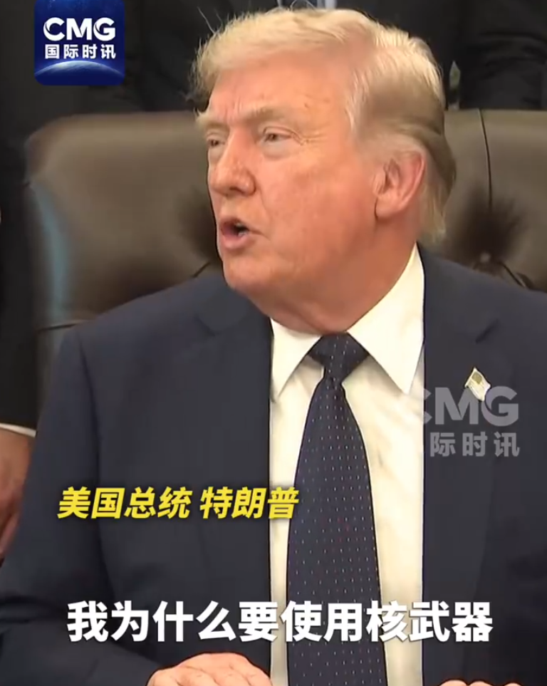 特朗普：不会对伊朗动用核武器，已“从军事上拿下了伊朗”！伊朗最高领袖、总统、议长、外长集体发声，否认“内斗” (http://www.photoreceiver.com/) 财经 第1张