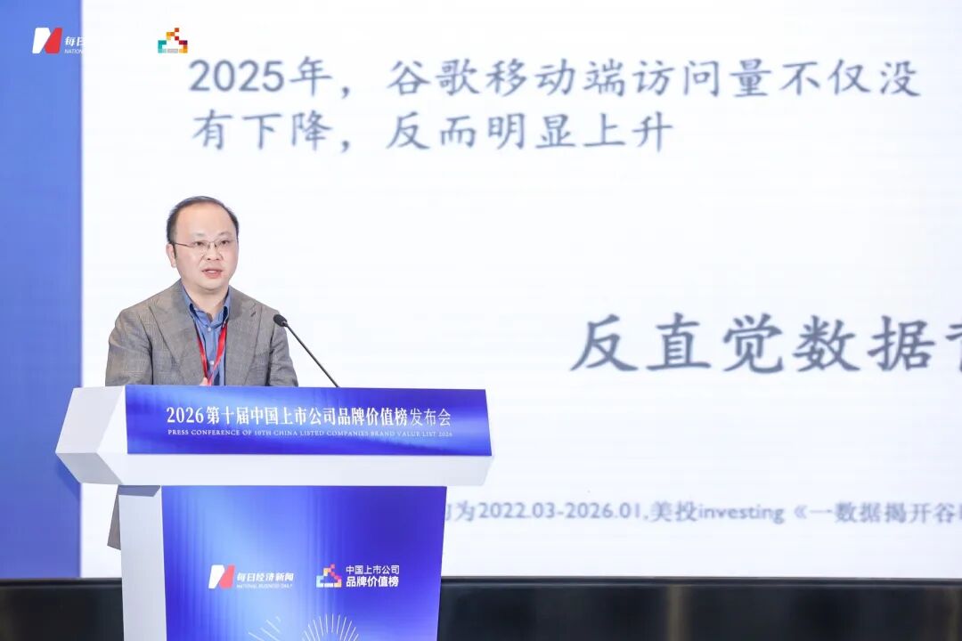 数智共生·品牌无界  “2026中国上市公司品牌价值榜”正式发布 (http://www.chichengjiaxiao.cn/) caij 第7张