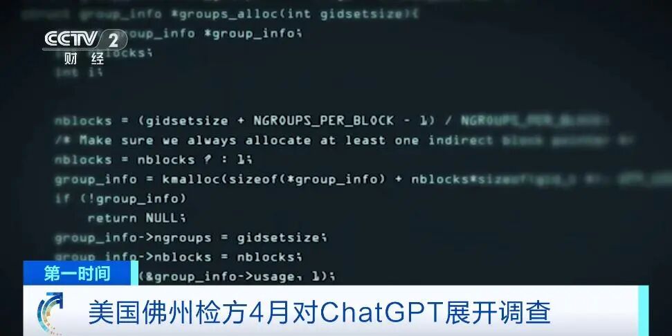 OpenAI又吃官司！佛州枪击案凶手问哪种武器和弹药最适合，何时何地能造成最大伤亡，ChatGPT均给出回答 (http://www.kingbaby.com.cn/) wap 第2张