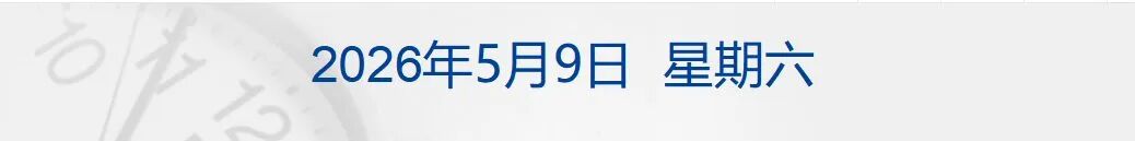 过去24小时无大型商船通过霍尔木兹海峡；纳指、标普连涨六周再创新高；美团、淘宝、滴滴等平台优化算法；OPPO就母亲节文案致歉丨每经早参 (http://www.999law.cn/) caij 第1张