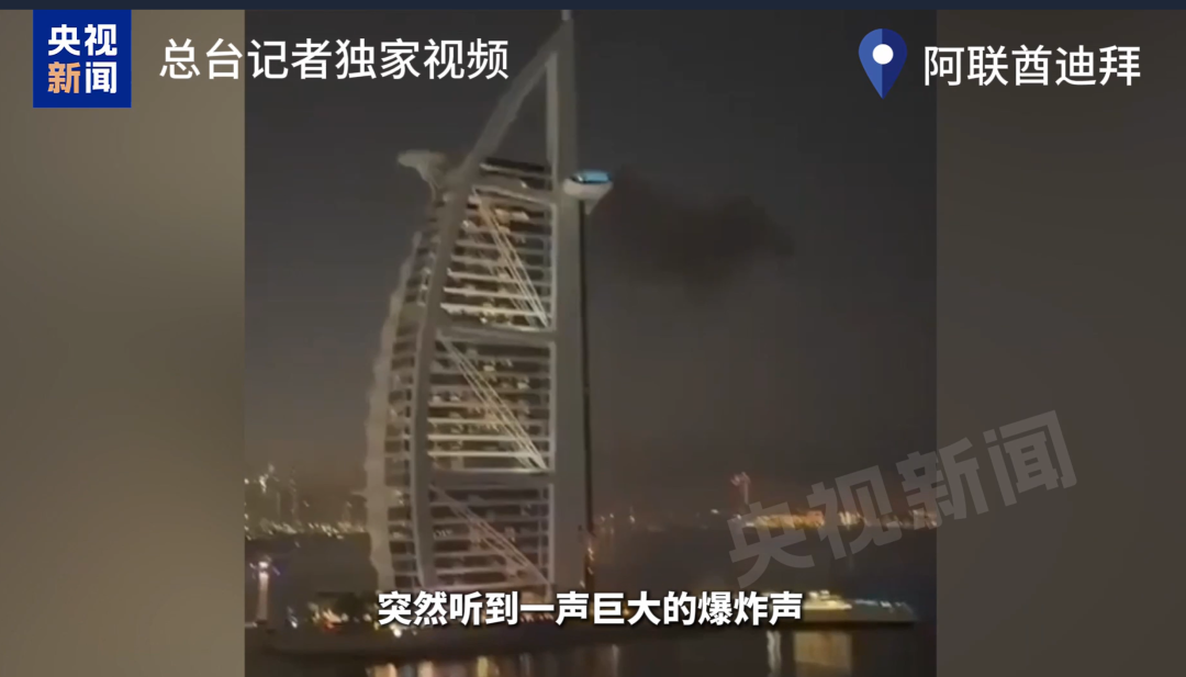 迪拜帆船酒店将停业1年半，进行大规模修复！其是全球唯一七星级酒店，此前遭袭起火，巨大爆炸声惊醒游客 (http://www.photoreceiver.com/) caijing 第2张