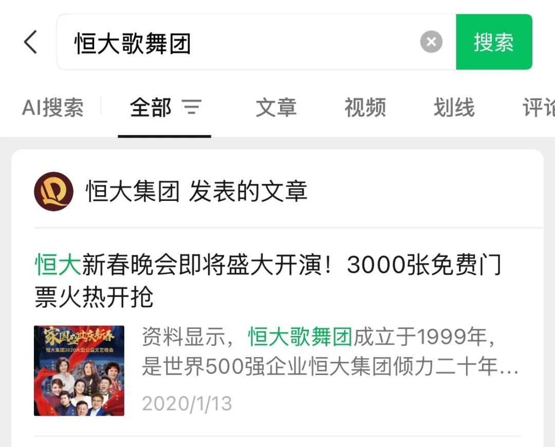 恒大歌舞团，申请破产清算！已无在岗职工，账面资产仅剩3.55万元，负债高达1.85亿元 (http://www.kingbaby.com.cn/) wap 第9张