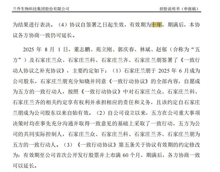 年营收超18亿元农药企业冲刺深市主板IPO:二股东持股19.23%但不在实控人名单;分红1.77亿元后募资4亿元补流 wap 第6张-婴之杰 年营收超18亿元农药企业冲刺深市主板IPO:二股东持股19.23%但不在实控人名单;分红1.77亿元后募资4亿元补流 (http://www.kingbaby.com.cn/) wap 第6张