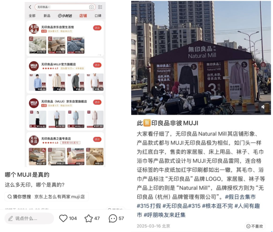 新商标法来了，消费者能买明白“无印良品”了吗？ (http://www.kingbaby.com.cn/) wap 第9张