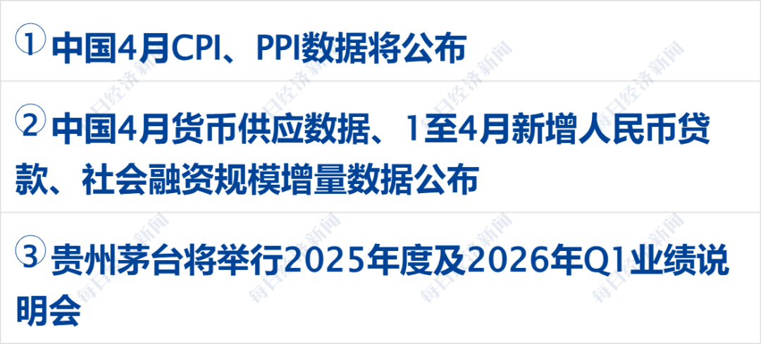 伊朗回应美国提出的结束战争方案，特朗普：完全不可接受；中美将在韩国举行经贸磋商；中国队逆转日本队再夺世乒赛女团冠军 (http://www.999law.cn/) caij 第3张