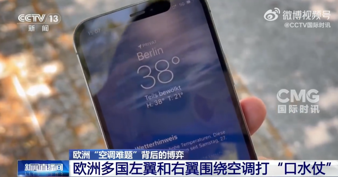 持续高温！埃菲尔铁塔被热得“长高”10cm，塔顶被晒歪，当地华人：热到去办公室睡觉！到底装不装空调？欧洲左右翼吵翻了，还跟美国人吵 (http://www.kingbaby.com.cn/) wap 第6张