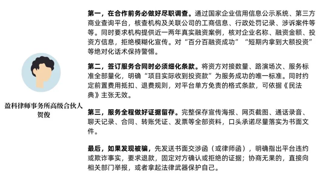 花了六万多元，换来的商业计划书“就是网上复制的文章”，头部创业服务平台遭投诉 (http://www.kingbaby.com.cn/) wap 第12张