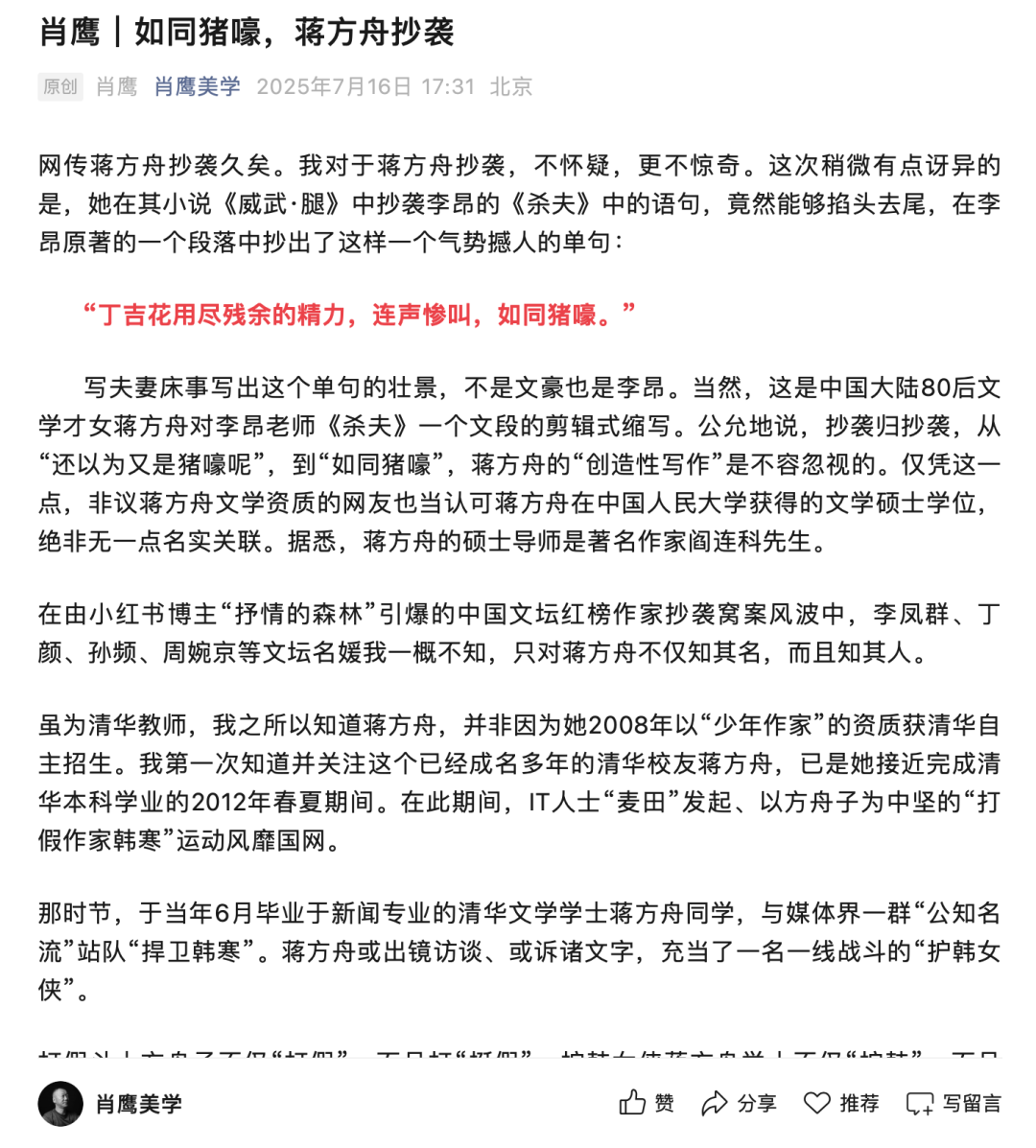 人大撤销蒋方舟硕士学位，举报人清华教授肖鹰最新回应：此事我的工作已结束；这是一次“及时的、果决的自我纠错” (http://www.kingbaby.com.cn/) wap 第4张
