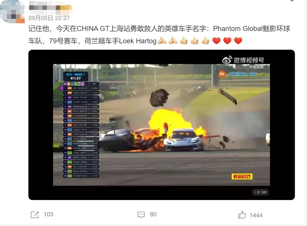 “这么长时间救援人员都没来，让人愤怒”，CHINA GT车手还原事故现场：被救车手还在ICU，“英雄车手”吸入大量浓烟，手部被烫伤 (http://www.kingbaby.com.cn/) wap 第1张