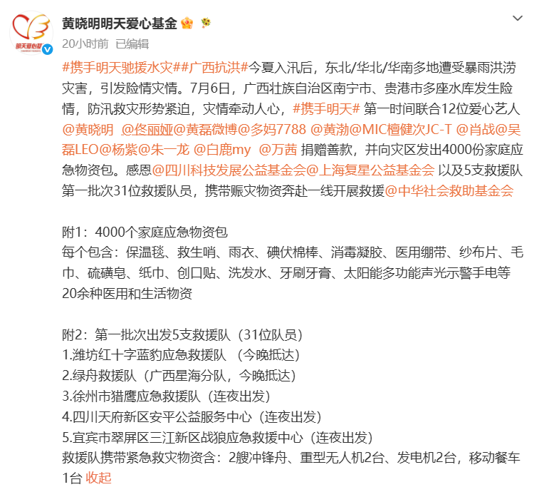 拼多多、农夫山泉、蜜雪冰城：捐款1000万元驰援广西！安踏、京东、阿里、腾讯、蔚来、茉莉奶白、韩红基金会、伊利等也出手了 (http://www.kingbaby.com.cn/) wap 第6张