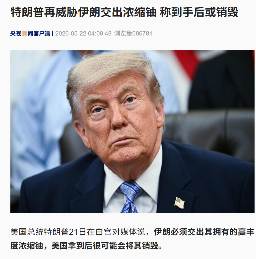 霍尔木兹大消息，伊朗：过去24小时有31艘船通过！特朗普：伊朗未收通行费；美军：击中4艘商船，迫使94艘改道！美国正狂卖原油 (http://dinkfamily.com/) wap 第6张