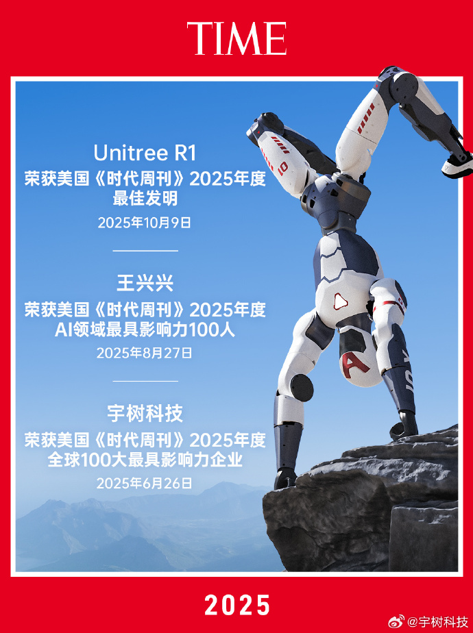 宇树宣布大降价,开放现货销售! wap 第2张-婴之杰 宇树宣布大降价,开放现货销售! (http://www.kingbaby.com.cn/) wap 第2张