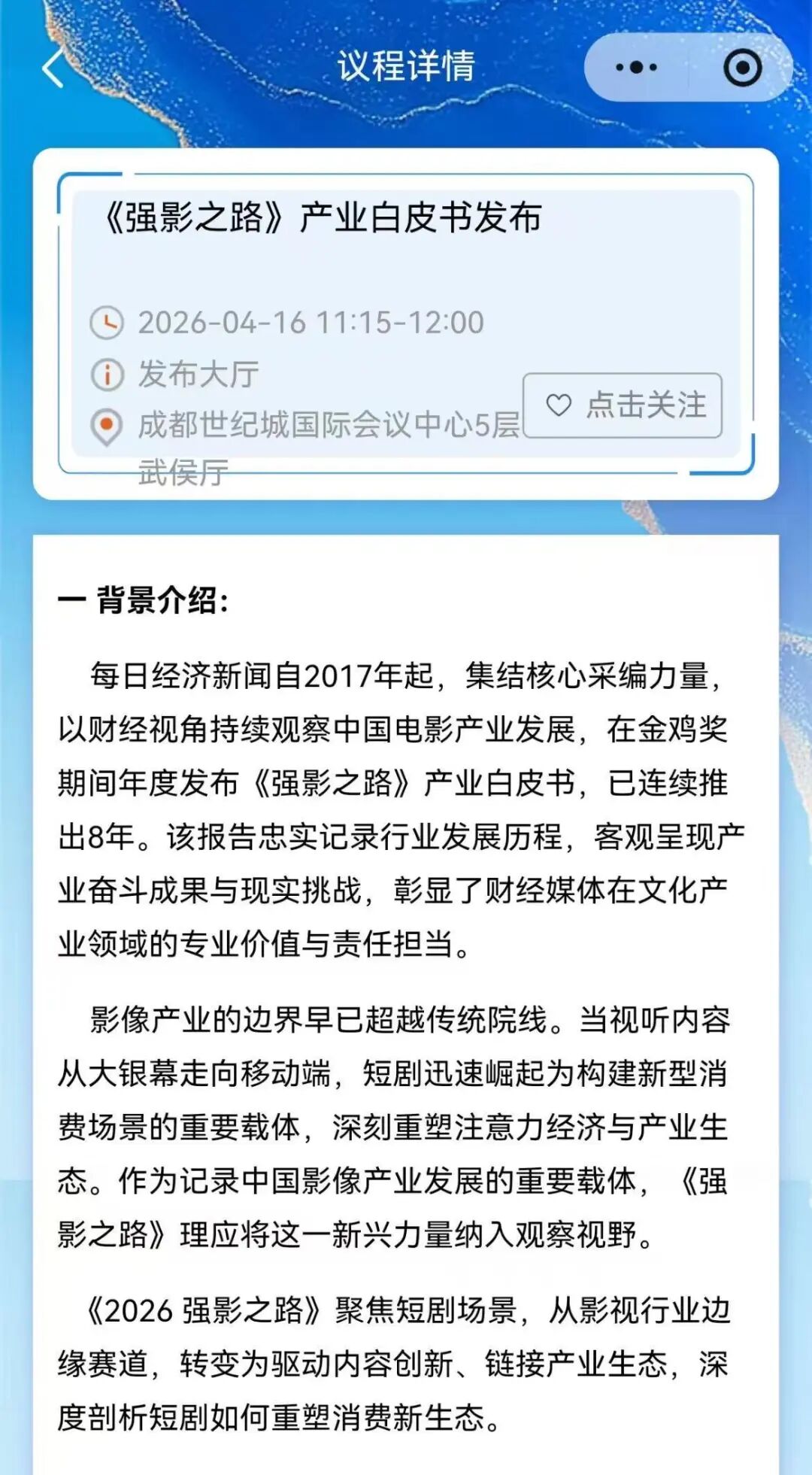 “AI颠覆”“科技革命”搅动视听产业，这场国家级盛会将透露哪些重要信号？ (http://www.hilij.com/) p 第8张