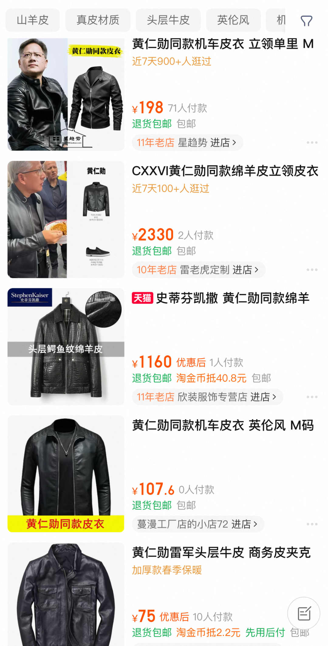 黄仁勋穿过的黑色皮夹克将被拍卖，最高估价超40万元！夹克上有其亲笔签名 (http://www.kingbaby.com.cn/) wap 第2张