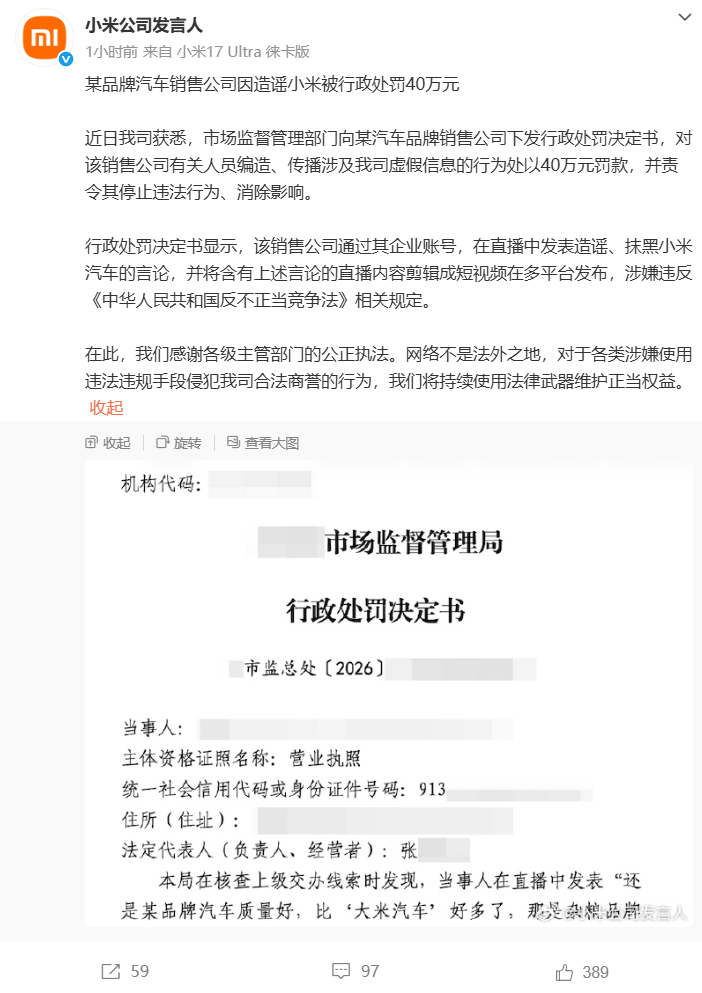 “比那个‘大米汽车’强太多，那是杂粮品牌”，某品牌汽车销售公司造谣小米，被罚40万元！详情披露→ (http://www.kingbaby.com.cn/) wap 第1张