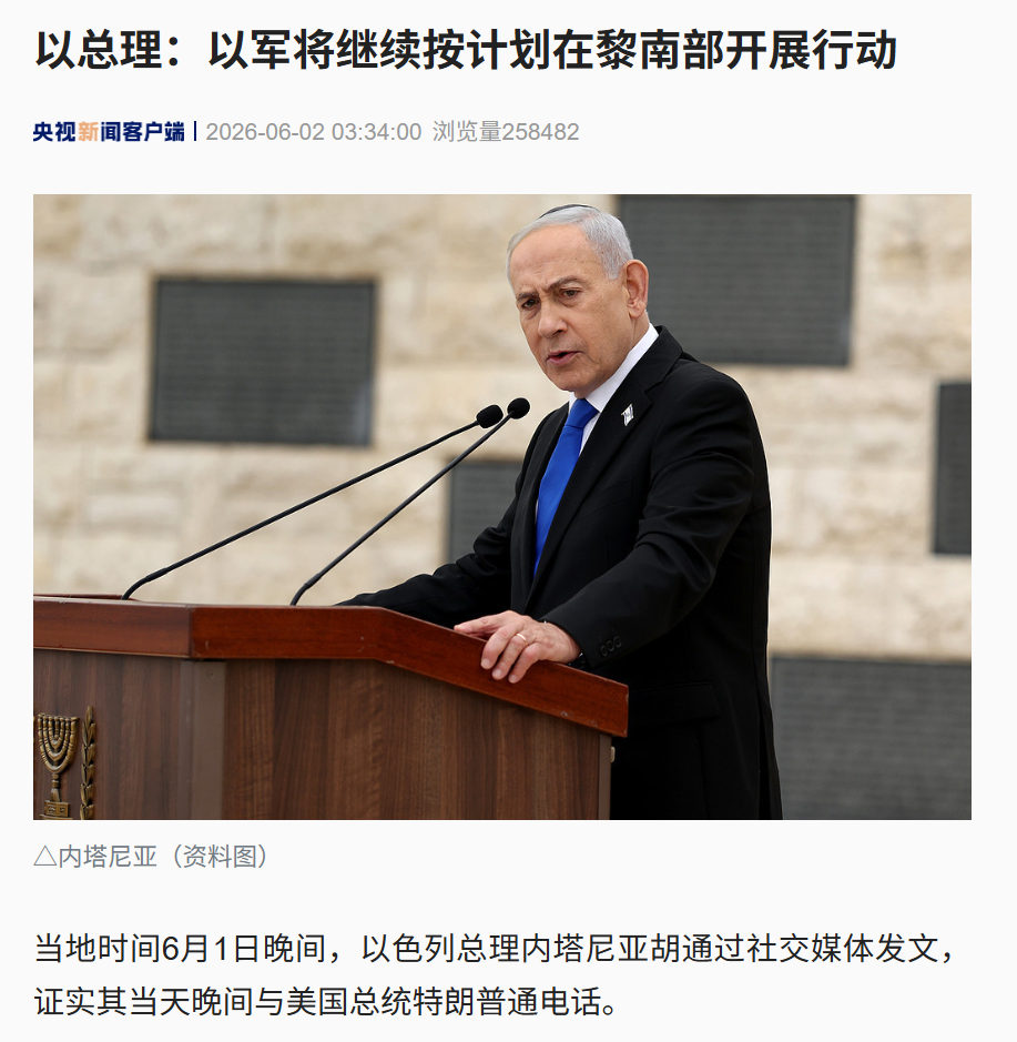 特朗普紧急斡旋：以色列和真主党立即停火！中方敦促以方立即撤军！内塔尼亚胡：以军将继续按计划在黎南部开展行动；伊朗警告：后果自负 (http://www.photoreceiver.com/) 财经 第3张