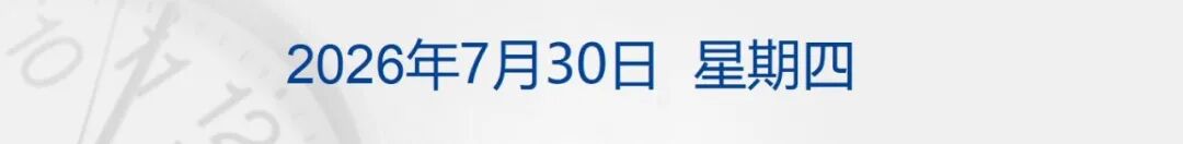特朗普：要痛击伊朗，并对伊朗加征关税；美国沙特空袭伊拉克，炸死多名伊朗人员；美联储维持利率不变，美股齐跌，国际油价暴涨丨每经早参 (http://www.kingbaby.com.cn/) wap 第1张