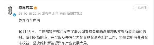 余承东回应三部门联合调查“尊界V800刹车踏板支架断裂问题”：正义可能会迟到，但永远不会缺席 (http://www.kingbaby.com.cn/) wap 第1张