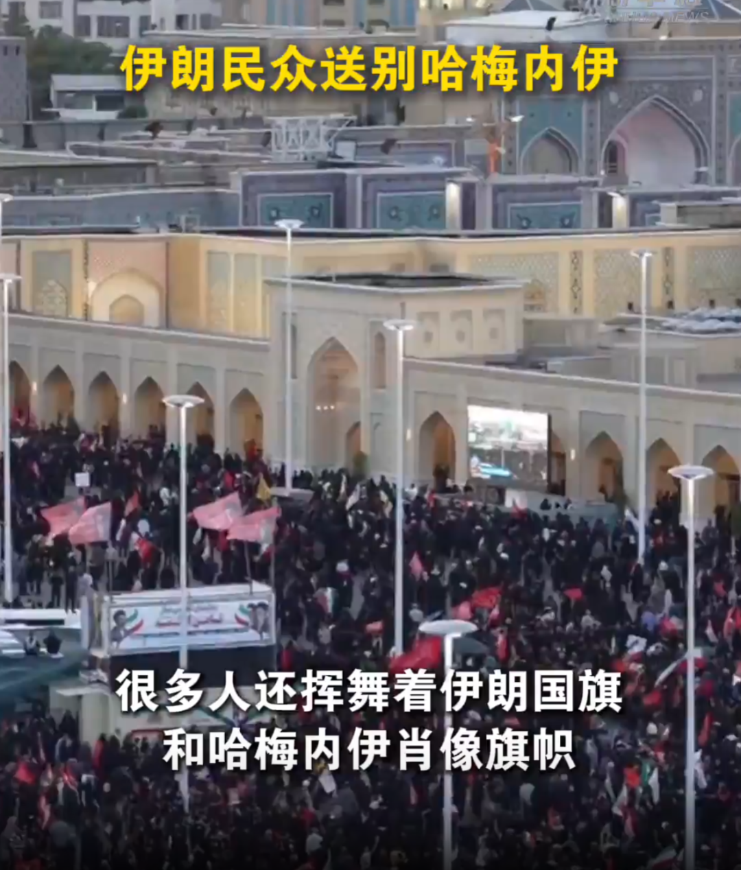 现场画面：哈梅内伊安葬仪式举行，其3个儿子出席，最高领袖穆杰塔巴未露面！上百万民众前往告别，特朗普曾表示震惊：以为伊朗人不喜欢他 (http://www.kingbaby.com.cn/) wap 第2张