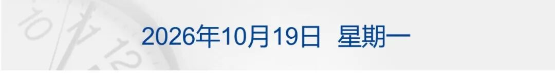 纳指涨超1%，AI硬件股集体反弹；央行宣布将出台多项政策举措；国内超一半算力在造爽剧？豆包回应丨每经晚参 (http://www.kingbaby.com.cn/) wap 第1张