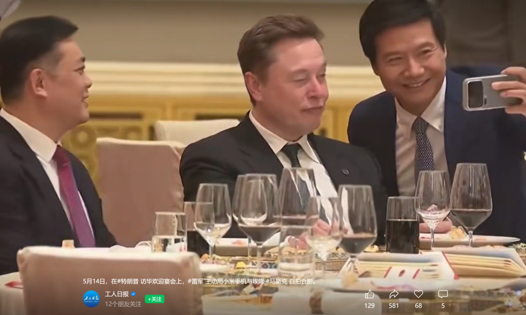 雷军宴会上“追星”马斯克，握手并自拍合影，马斯克配合做出Wink表情 (http://www.chichengjiaxiao.cn/) caij 第1张