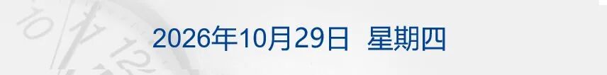 美股谷歌跌超11%，市值蒸发超4000亿美元！中际旭创：前三季度净利润222.38亿元，同比增长211.81%；四大行总市值创历史新高｜每经晚参 (http://www.kingbaby.com.cn/) wap 第1张