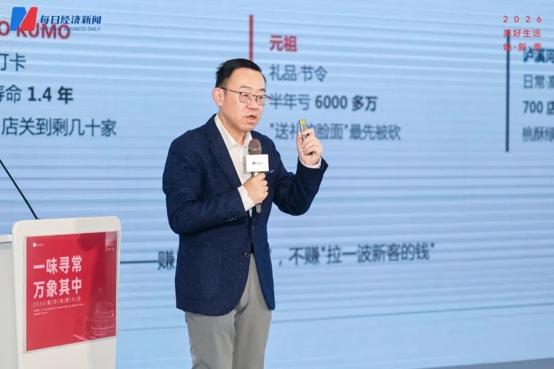 爱马仕CFO直言“销售非常困难”，消费逻辑生变，2026食饮消费大会洞见：抢你生意的，往往不是同行 (http://www.kingbaby.com.cn/) wap 第2张