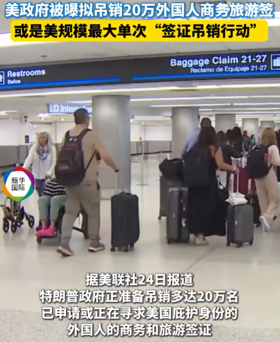 每年可敛财88亿美元！美国拟对H-1B签证收取逾10万美元费用，据称约12%持有者来自中国！特朗普政府还打算吊销20万人商务旅游签 (http://www.kingbaby.com.cn/) wap 第2张