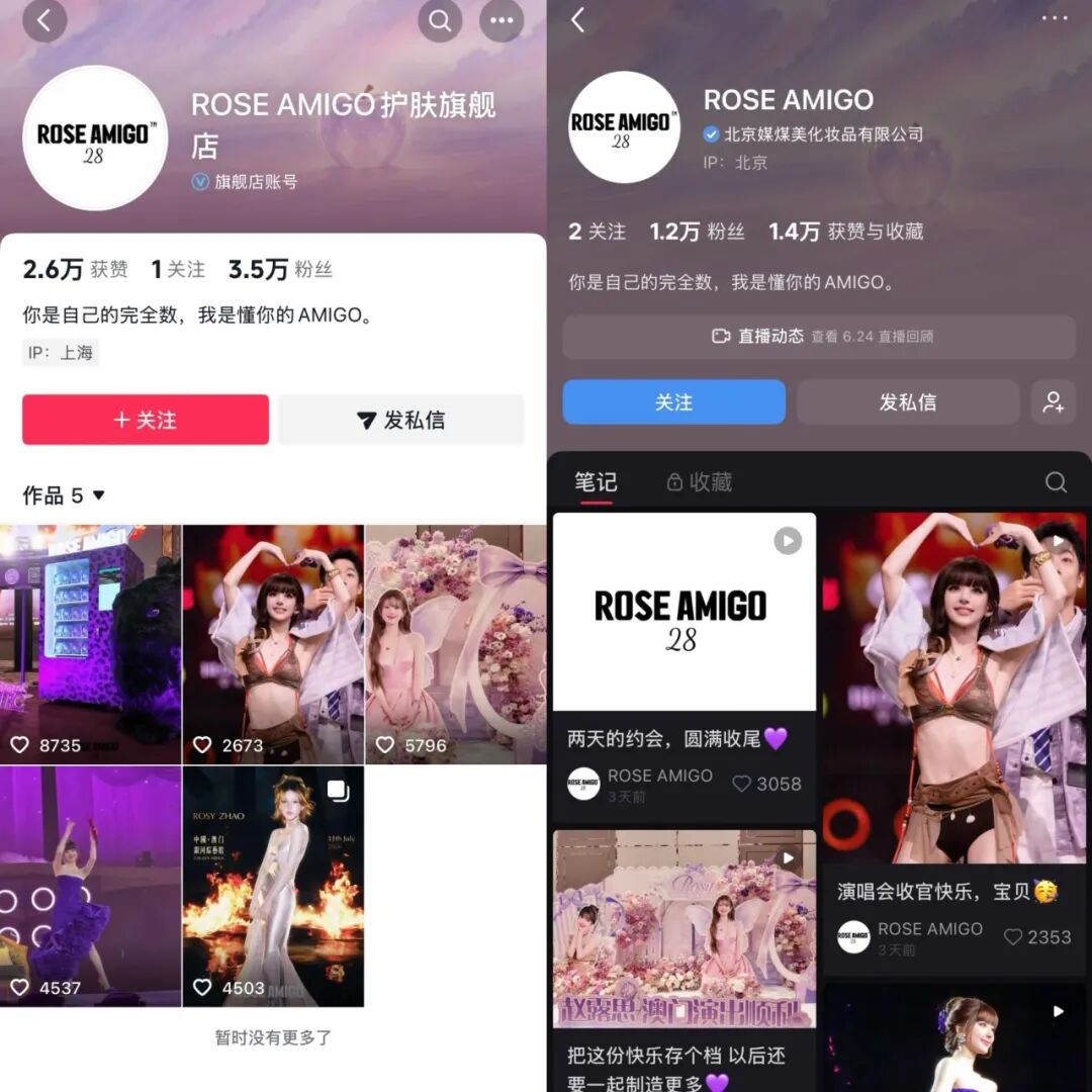 95后“顶流”明星，下场创业当老板，其小红书粉丝近2500万，手握多个大牌代言 (http://www.kingbaby.com.cn/) wap 第3张