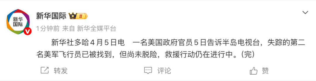 美国找到第二名失踪的飞行员，尚未脱险！ (http://www.photoreceiver.com/) wap 第1张