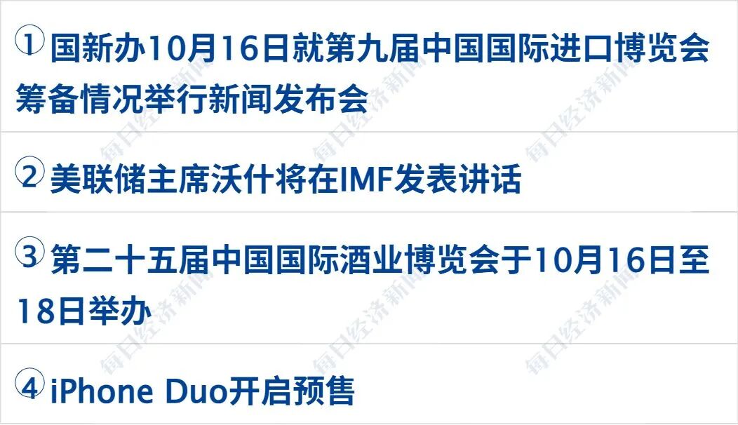 多国联军，发动空袭；霍尔木兹海峡大消息，油轮起火；美拟用“炸弹之母”打伊朗；三部门调查“尊界V800刹车踏板支架断裂问题”丨每经早参 (http://www.kingbaby.com.cn/) wap 第3张
